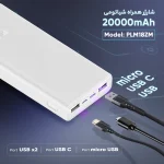 پاوربانک شیائومی اصل مدل PLM18ZM ظرفیت 20000